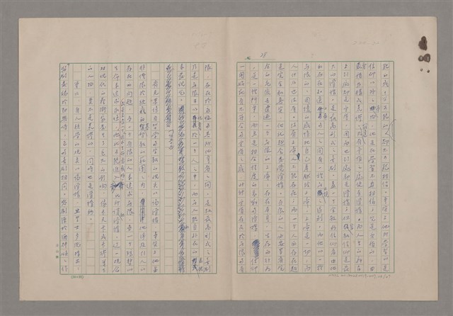 主要名稱：美的範疇論/副題名：論滑稽圖檔，第29張，共52張