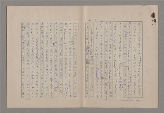 主要名稱：美的範疇論/副題名：論滑稽圖檔，第30張，共52張