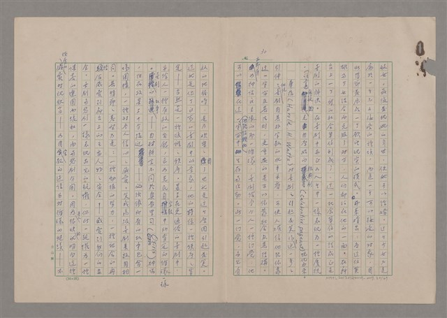 主要名稱：美的範疇論/副題名：論滑稽圖檔，第31張，共52張