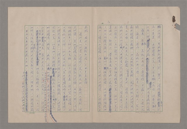 主要名稱：美的範疇論/副題名：論滑稽圖檔，第33張，共52張