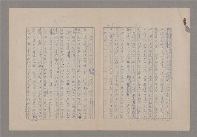 主要名稱：美的範疇論/副題名：論滑稽圖檔，第34張，共52張