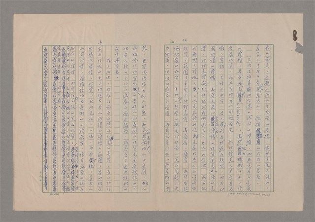 主要名稱：美的範疇論/副題名：論滑稽圖檔，第35張，共52張