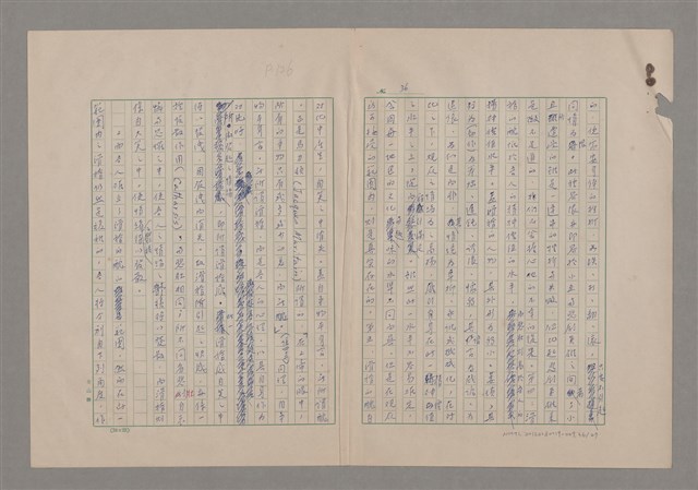 主要名稱：美的範疇論/副題名：論滑稽圖檔，第37張，共52張