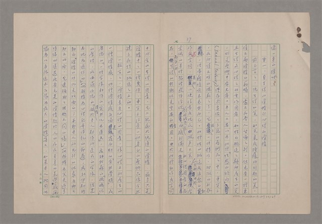 主要名稱：美的範疇論/副題名：論滑稽圖檔，第38張，共52張