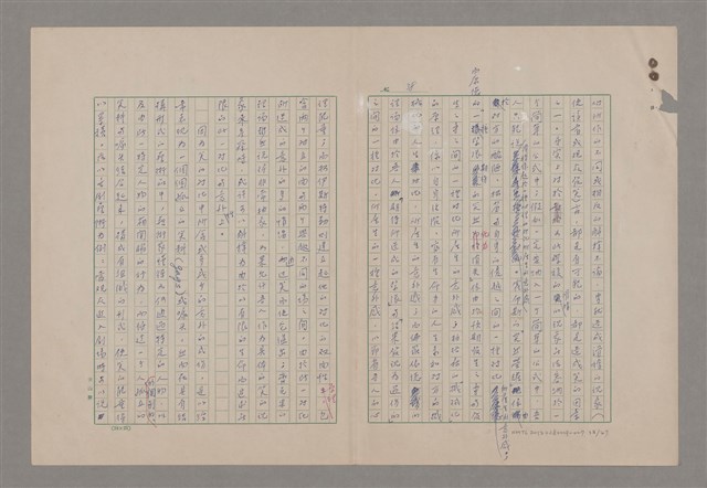 主要名稱：美的範疇論/副題名：論滑稽圖檔，第39張，共52張