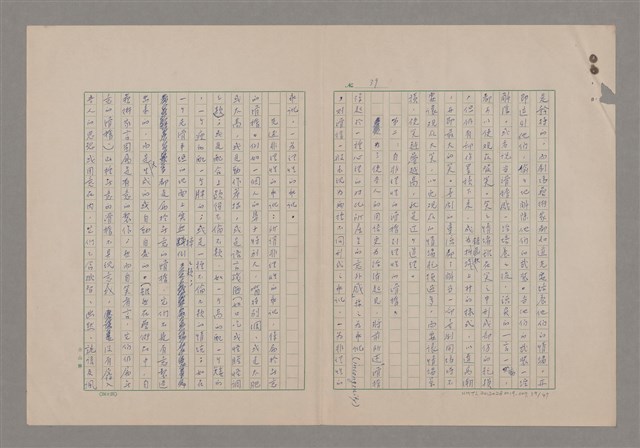 主要名稱：美的範疇論/副題名：論滑稽圖檔，第40張，共52張