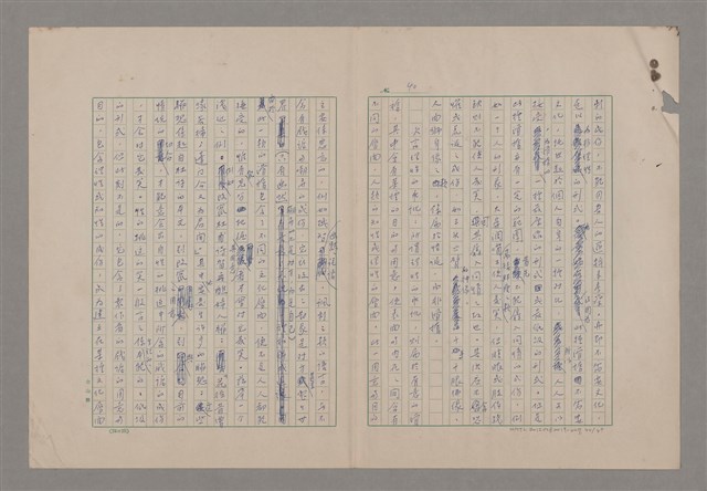 主要名稱：美的範疇論/副題名：論滑稽圖檔，第41張，共52張