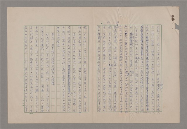 主要名稱：美的範疇論/副題名：論滑稽圖檔，第42張，共52張