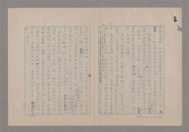 主要名稱：美的範疇論/副題名：論滑稽圖檔，第43張，共52張