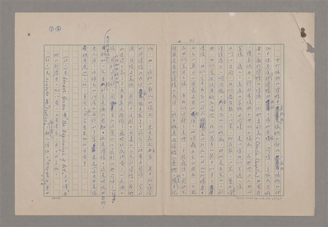 主要名稱：美的範疇論/副題名：論滑稽圖檔，第44張，共52張