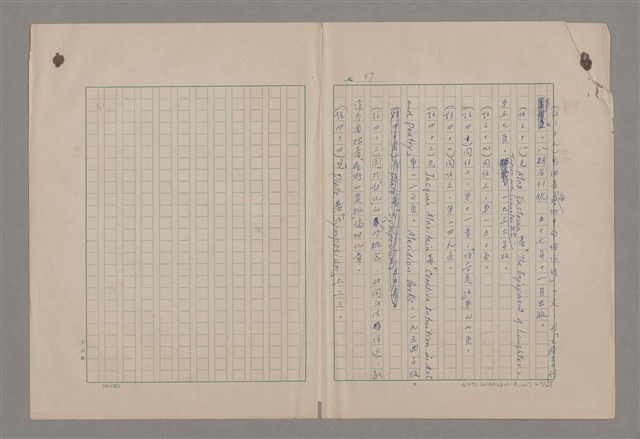 主要名稱：美的範疇論/副題名：論滑稽圖檔，第48張，共52張