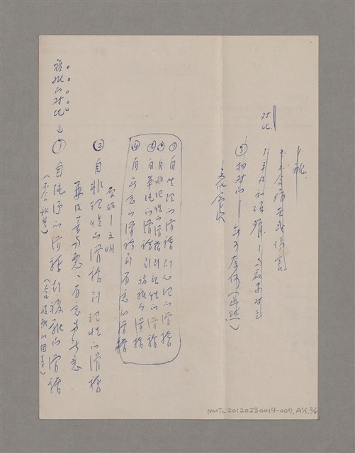 主要名稱：美的範疇論/副題名：論滑稽圖檔，第50張，共52張