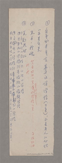 主要名稱：美的範疇論/副題名：論滑稽圖檔，第51張，共52張