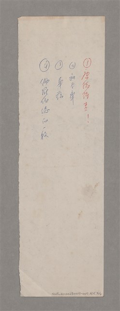 主要名稱：美的範疇論/副題名：論滑稽圖檔，第52張，共52張