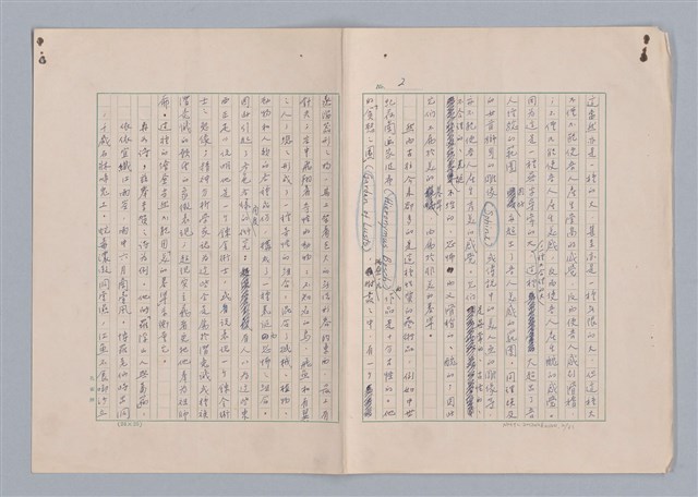 主要名稱：論藝術中的怪誕性圖檔，第3張，共32張