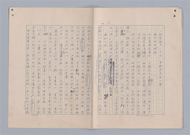 主要名稱：論藝術中的怪誕性圖檔，第4張，共32張