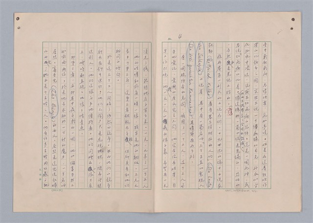 主要名稱：論藝術中的怪誕性圖檔，第5張，共32張