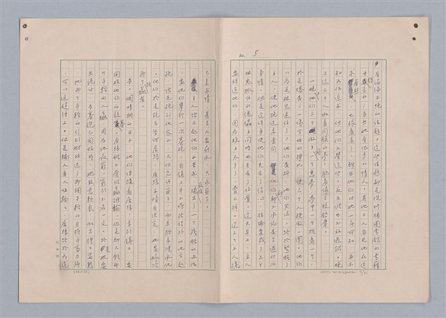 主要名稱：論藝術中的怪誕性圖檔，第6張，共32張