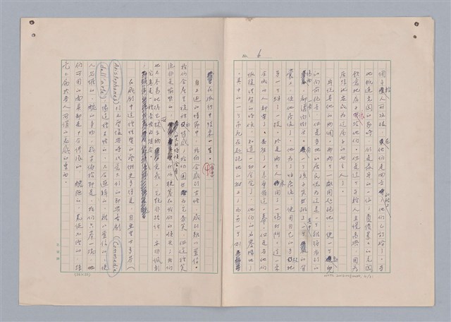 主要名稱：論藝術中的怪誕性圖檔，第7張，共32張