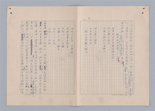 主要名稱：論藝術中的怪誕性圖檔，第9張，共32張