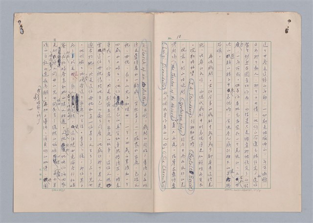 主要名稱：論藝術中的怪誕性圖檔，第11張，共32張