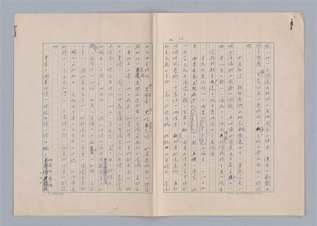 主要名稱：論藝術中的怪誕性圖檔，第13張，共32張