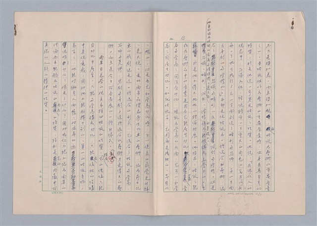 主要名稱：論藝術中的怪誕性圖檔，第14張，共32張