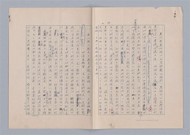 主要名稱：論藝術中的怪誕性圖檔，第15張，共32張