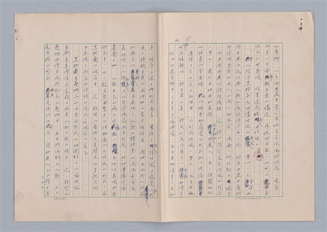 主要名稱：論藝術中的怪誕性圖檔，第16張，共32張