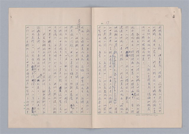 主要名稱：論藝術中的怪誕性圖檔，第18張，共32張