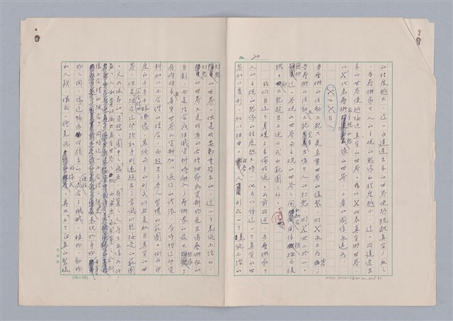 主要名稱：論藝術中的怪誕性圖檔，第21張，共32張