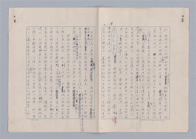 主要名稱：論藝術中的怪誕性圖檔，第22張，共32張