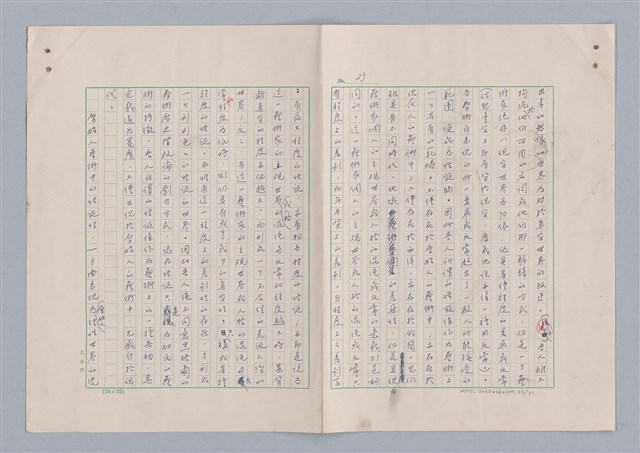 主要名稱：論藝術中的怪誕性圖檔，第24張，共32張