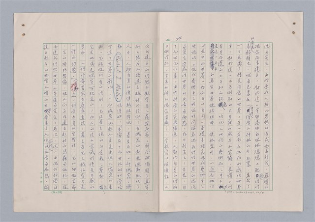 主要名稱：論藝術中的怪誕性圖檔，第25張，共32張