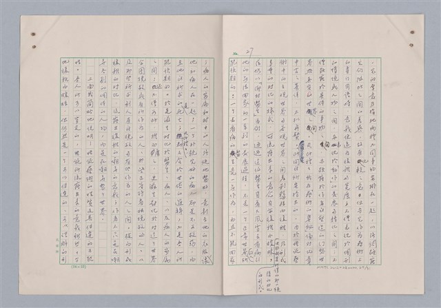 主要名稱：論藝術中的怪誕性圖檔，第28張，共32張