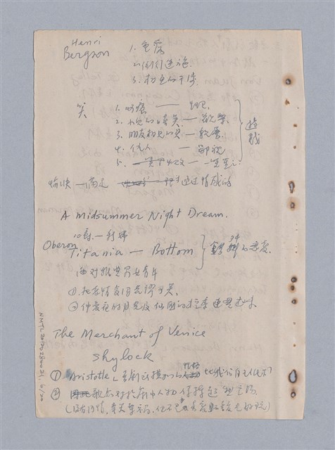 主要名稱：姚一葦筆記本圖檔，第7張，共20張