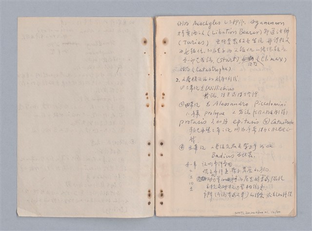 主要名稱：姚一葦筆記本圖檔，第17張，共20張