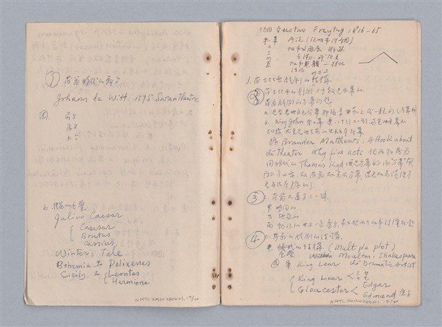 主要名稱：姚一葦筆記本圖檔，第18張，共20張