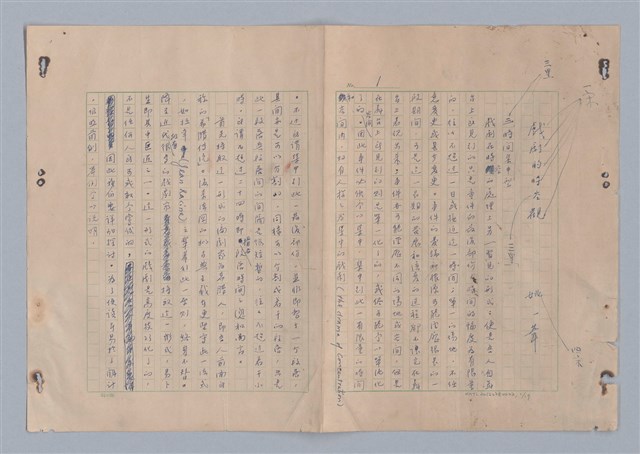 主要名稱：戲劇的時空觀圖檔，第2張，共18張