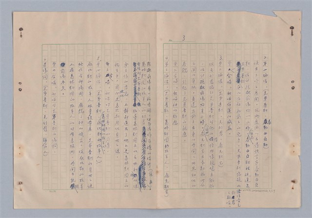 主要名稱：戲劇的時空觀圖檔，第4張，共18張