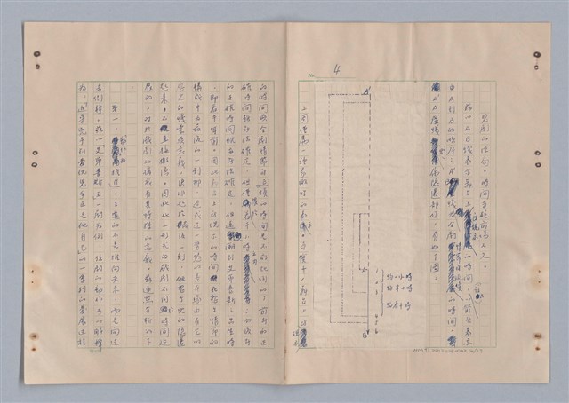 主要名稱：戲劇的時空觀圖檔，第5張，共18張