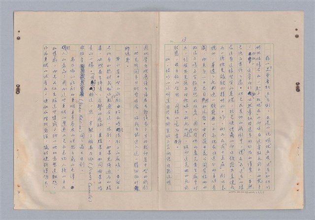 主要名稱：戲劇的時空觀圖檔，第14張，共18張