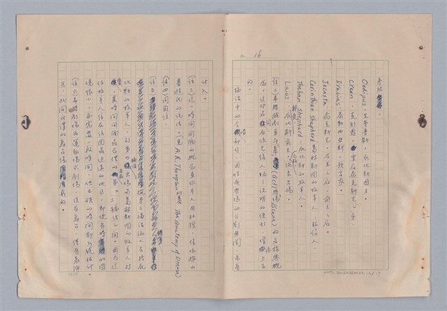 主要名稱：戲劇的時空觀圖檔，第17張，共18張