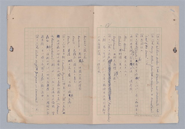 主要名稱：戲劇的時空觀圖檔，第18張，共18張