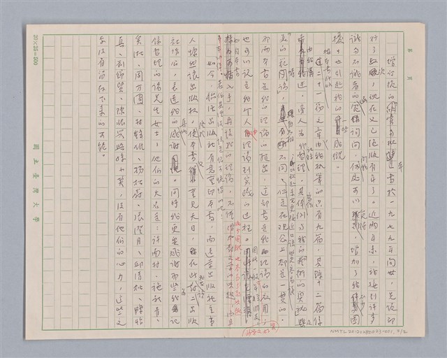 主要名稱：欣賞與批評/副題名：自序圖檔，第3張，共3張