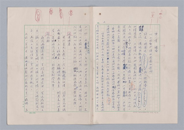 主要名稱：欣賞與批評/副題名：中國詩中之人稱問題芻論圖檔，第5張，共61張