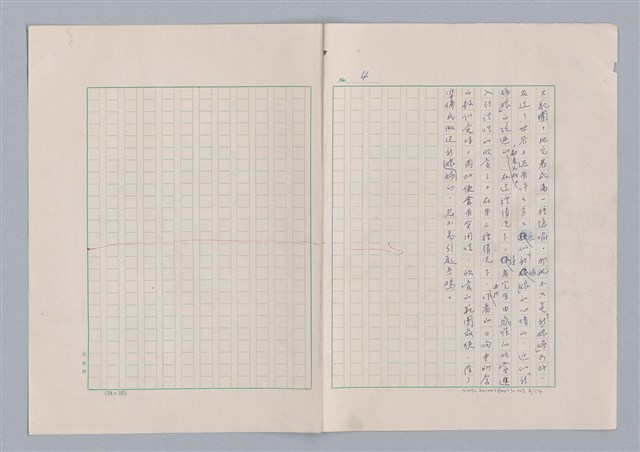 主要名稱：欣賞與批評/副題名：中國詩中之人稱問題芻論圖檔，第7張，共61張