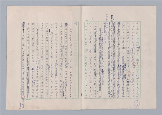 主要名稱：欣賞與批評/副題名：中國詩中之人稱問題芻論圖檔，第9張，共61張