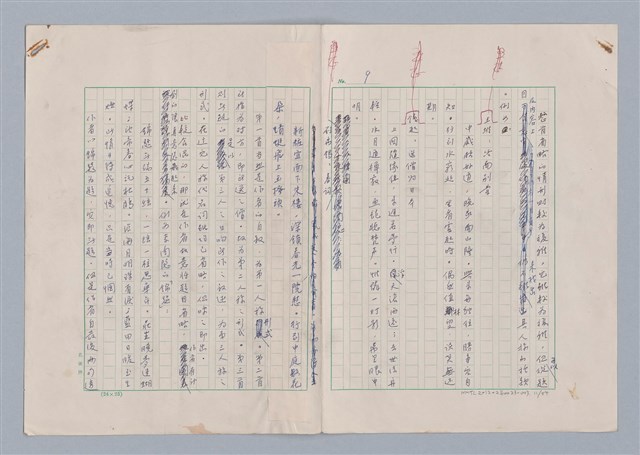 主要名稱：欣賞與批評/副題名：中國詩中之人稱問題芻論圖檔，第12張，共61張