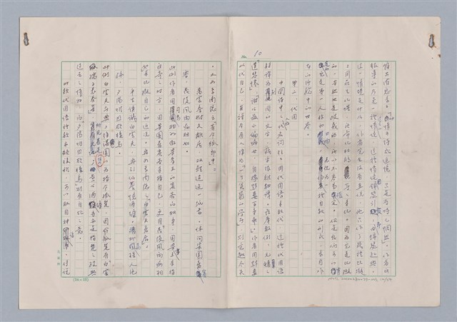 主要名稱：欣賞與批評/副題名：中國詩中之人稱問題芻論圖檔，第13張，共61張